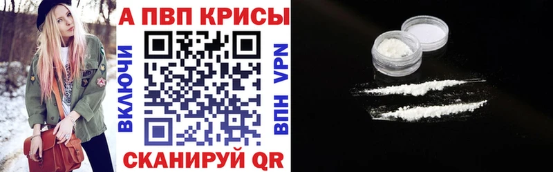 наркошоп  Кашин  Альфа ПВП кристаллы 