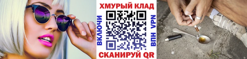 ГЕРОИН белый  Кашин 